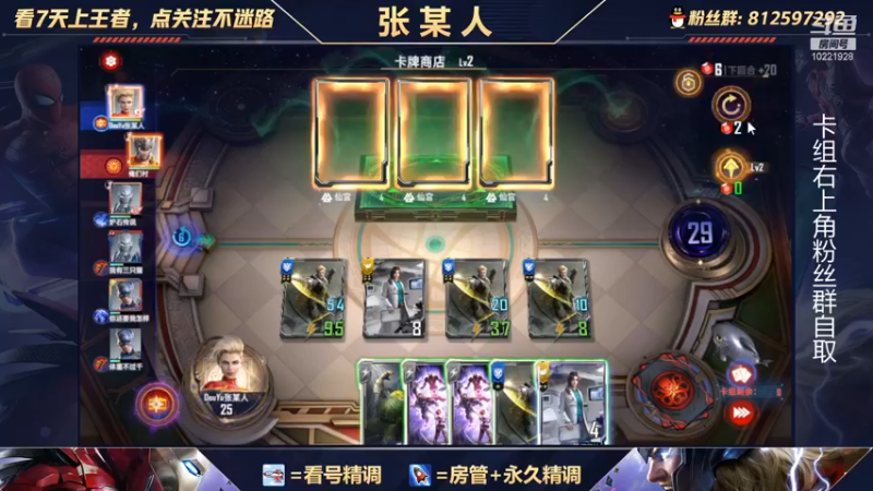 【2021-10-20 22点场】张某人o3o：黑寡妇套牌即将来袭
