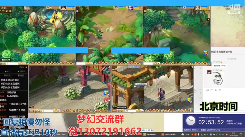 【2021-10-21 02点场】小龙跑商：小龙跑商 一晚上50票