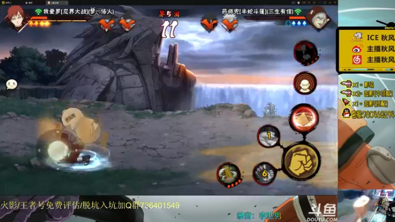 【2021-10-21 20点场】ice秋风：秋风：少年大蛇丸中午12点 6866