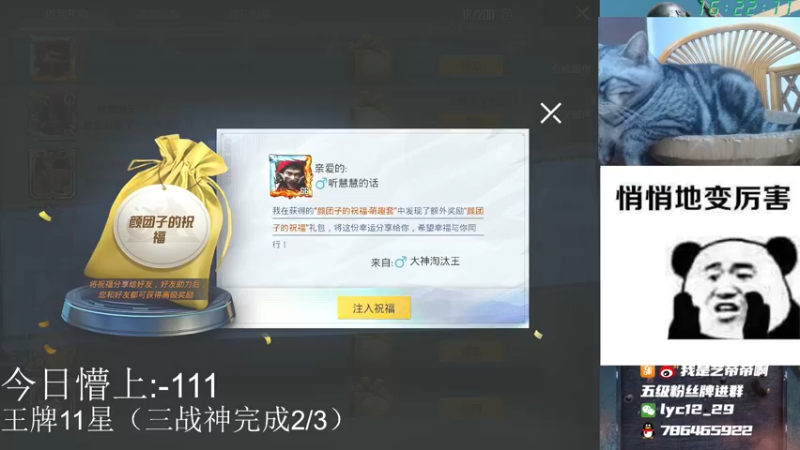 【2021-10-21 16点场】艺帝帝：今天我要上200分！