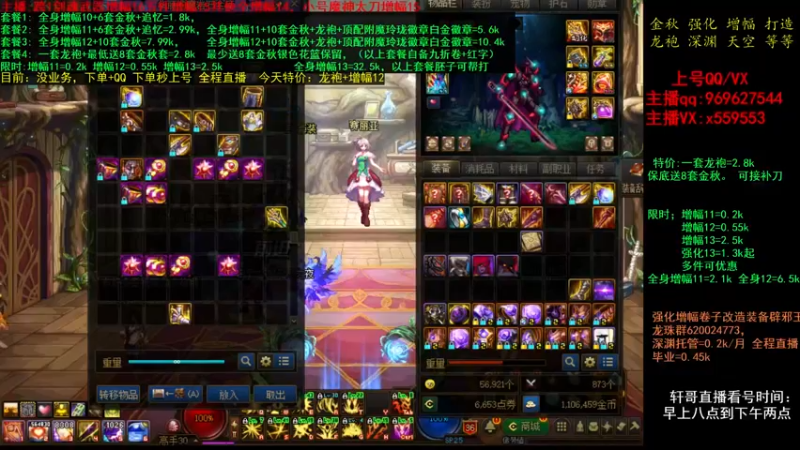 【2021-10-21 14点场】主播轩辕：金秋毕业回归打造 增幅~龙袍