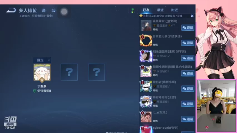 【2021-10-21 16点场】Sakura小姐2：第一天玩王者
