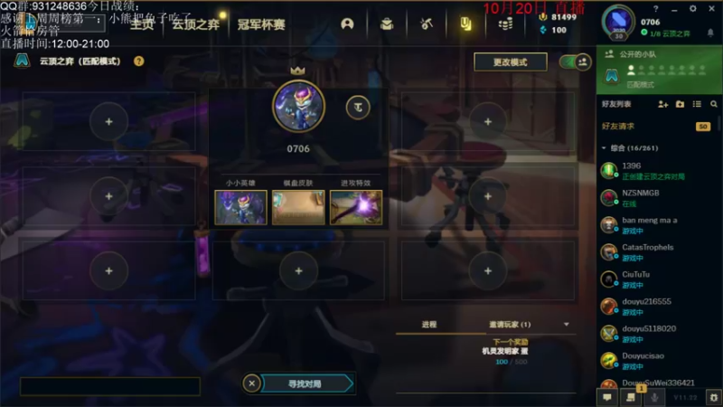 【2021-10-21 11点场】初音未来灰飞：美测服抢先体验S6