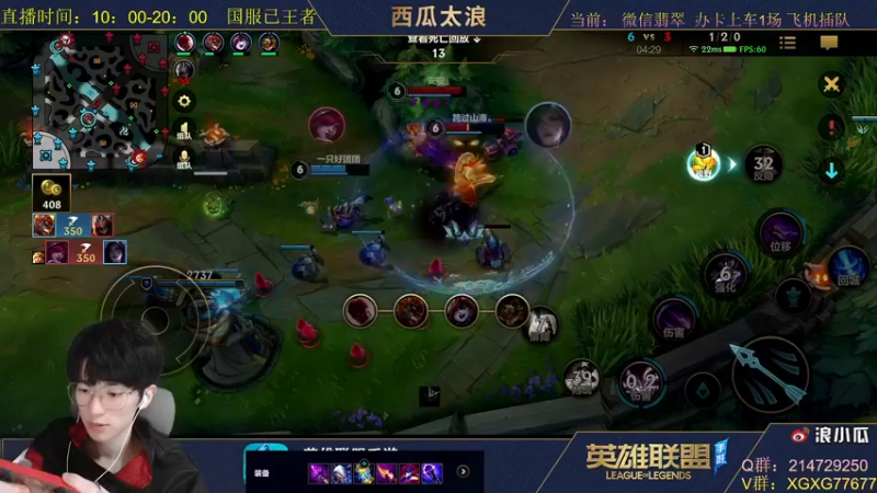 【2021-10-21 16点场】西瓜太浪xx：国服已王者 翡翠带粉1v5