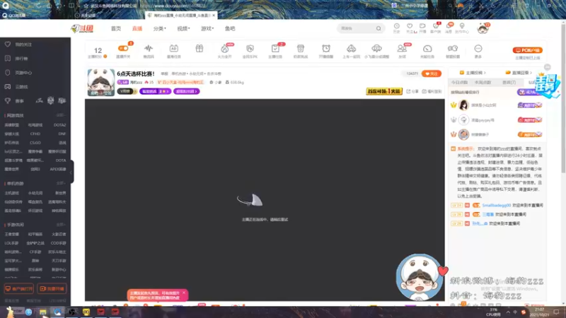 【2021-10-21 21点场】海豹zzz：6点天选杯比赛！
