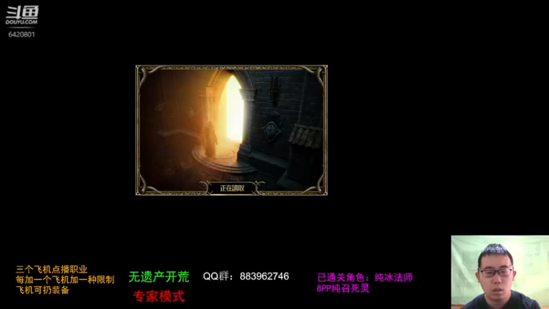 【2021-10-21 15点场】招远姜某某：暗黑破坏神2重置版~