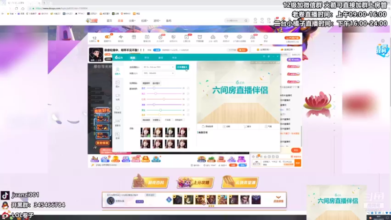 【2021-10-21 09点场】卷子丶：美测服S6抢先体验，冲冲冲！！！