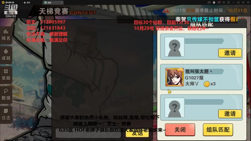 【2021-10-20 20点场】巅峰凯指导：是你们的僵硬凯 在线僵硬教学呀~