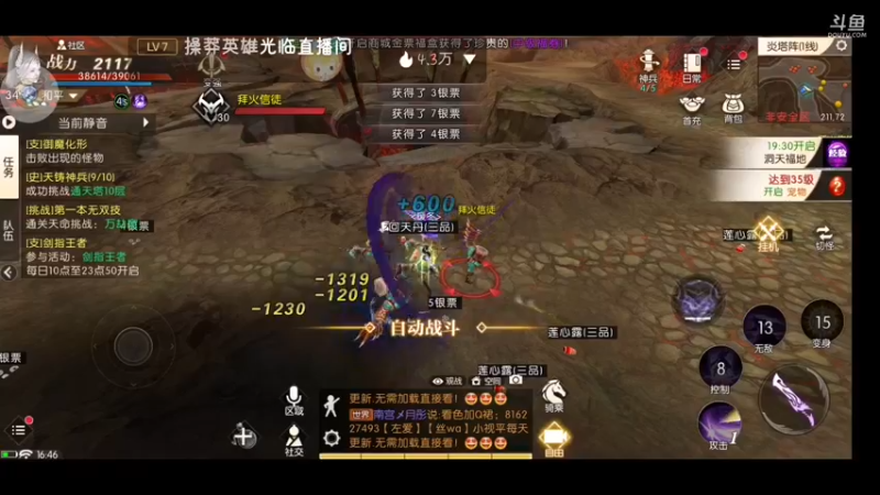 【2021-10-21 16点场】甜心兔酱：游戏：轩辕传奇手游