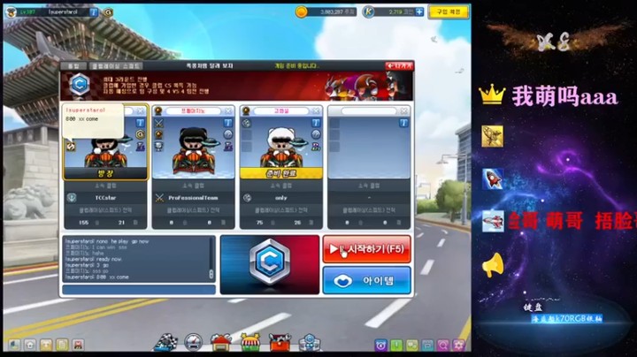 x8丿：红蓝决斗，红方有点强啊