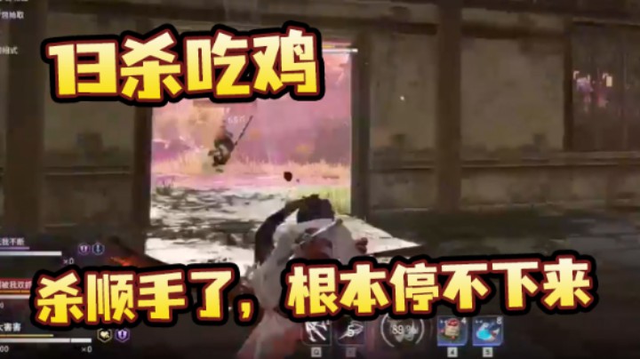 黑白锐雯：13杀吃鸡，杀顺手了，根本停不下来