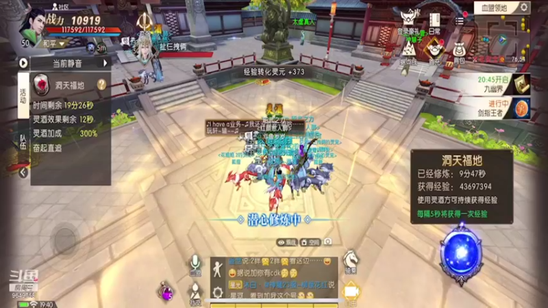 【2021-10-21 19点场】我愿带你看遍世间繁华：轩辕传奇手游来做任务关注啊寻找密探桃子顺便泡个温泉