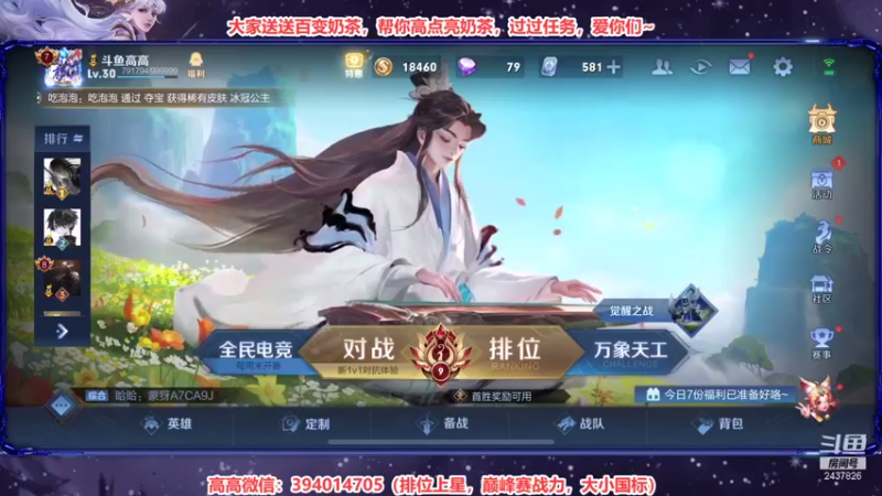 【2021-10-21 12点场】渝万高高吖：国服貂蝉，2100分巅峰赛