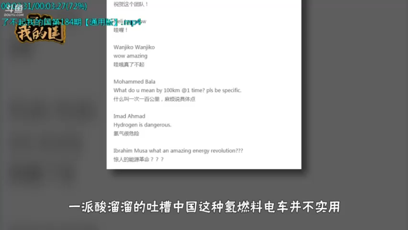【2021-10-21 17点场】了不起我的国：中医真的是没用么？