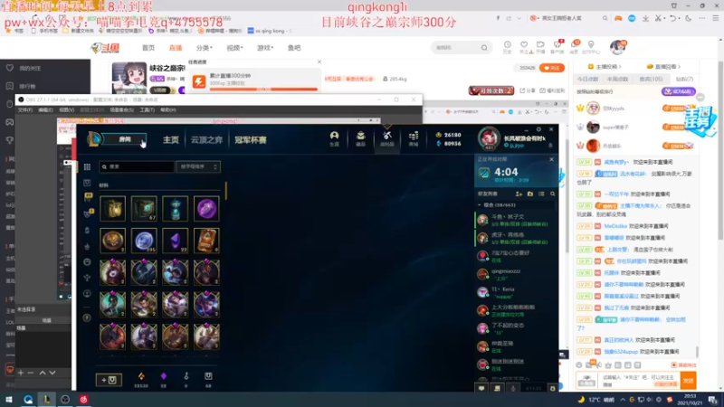 【2021-10-21 20点场】杀神丶晴空：峡谷之巅宗师300上王者啦！