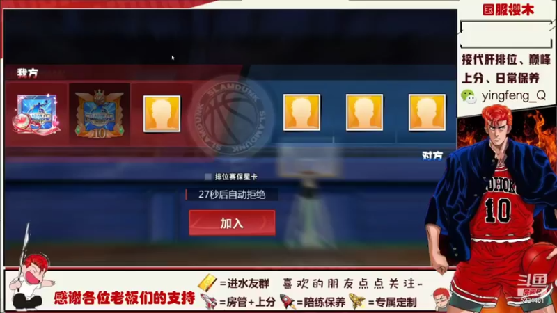 【2021-10-20 19点场】樱枫丶Q：失踪人口回归 5224481