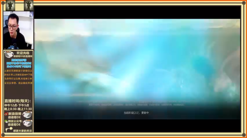 【2021-10-21 11点场】德德哥DE：是不是热度高才会有人看？