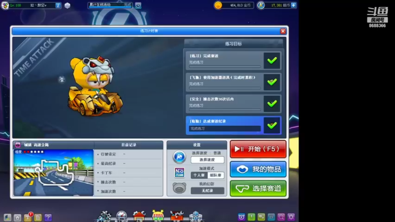 【2021-10-21 00点场】99999丶給次机会：S1 菜比练车