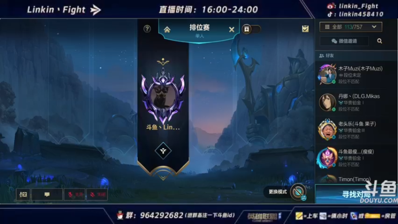 【2021-10-21 01点场】Linkin丶Fight：微信区辅助king，国一琴女