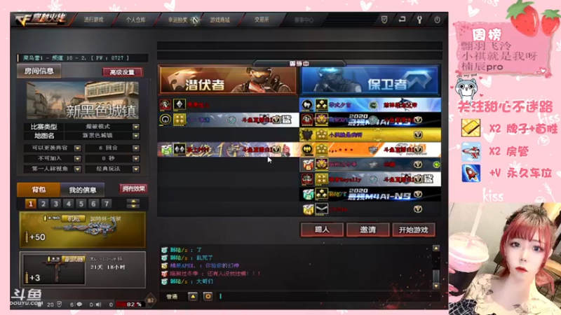 【2021-10-20 20点场】甜心pro：迟到永不道歉