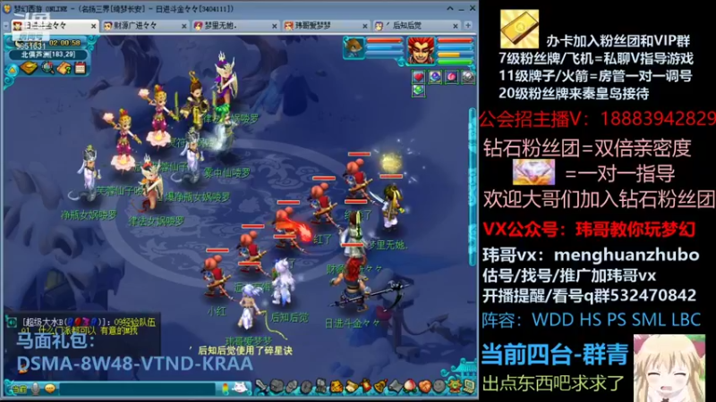 【2021-10-19 02点场】玮哥爱梦幻：绮梦长安五门第24天~送攻略!