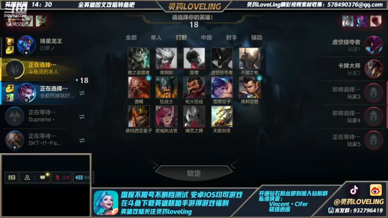 【2021-10-21 01点场】灵药LoveLing：已王者，QQ区随便冲第一