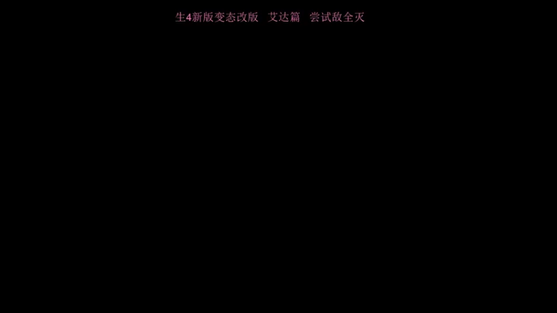 【2021-10-20 21点场】棒棒糖134：听说这个版还挺刺激的？那我来试试