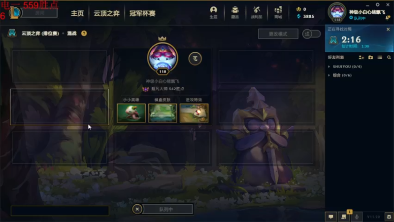 【2021-10-19 15点场】云玩家心绪：心态要稳~选择要准~！