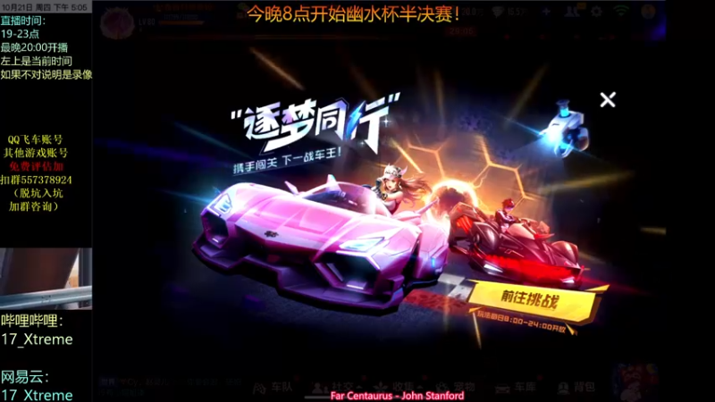 【2021-10-21 17点场】17丶Xtreme：今晚幽水杯打完！冲！！