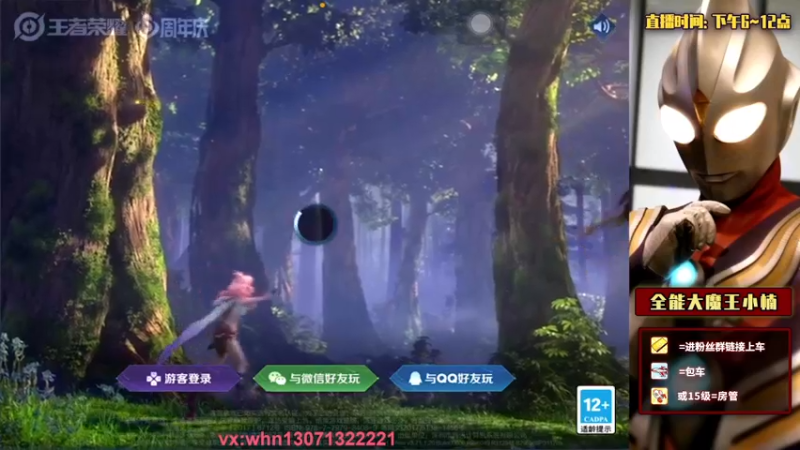 【2021-10-20 18点场】大魔王小楠：冲刺国服弈星1111