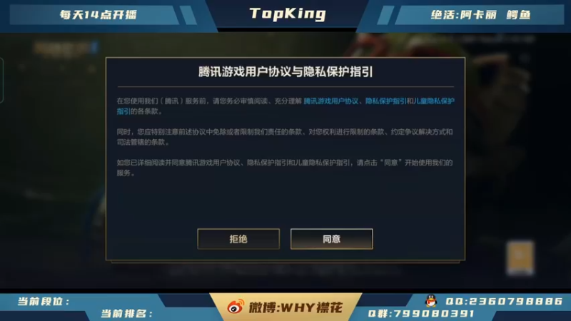【2021-10-20 12点场】襟花啊：王者阿卡丽鳄鱼上单专场