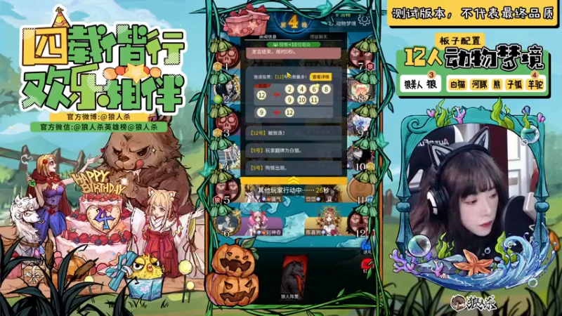 【2021-10-20 21点场】童猪啊i：动物梦境狼人鲨