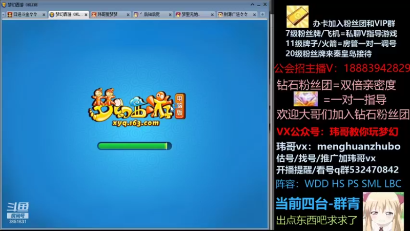 【2021-10-20 03点场】玮哥爱梦幻：绮梦长安五门第26天~送攻略!