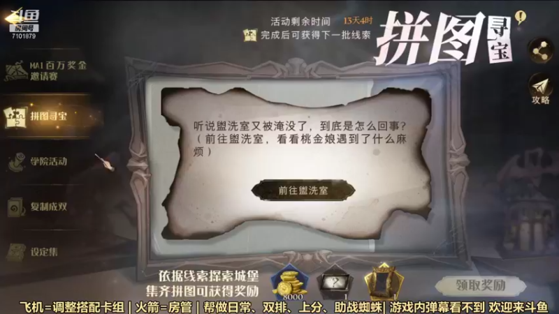 【2021-10-21 00点场】一只猫罢了：哈利波特魔法觉醒冲榜，卡组解析。