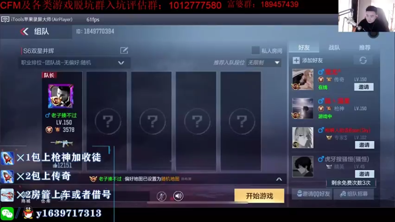 【2021-10-21 19点场】亮哥il：刺激的传奇晋级赛