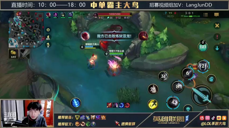 【2021-10-21 00点场】大鸟Irelia：第一王者刀妹学会轻松上钻