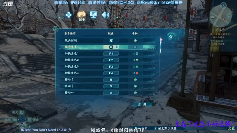 【2021-10-20 23点场】nice荣哥哥：荣哥哥：经典重现，仙剑奇侠传7！！