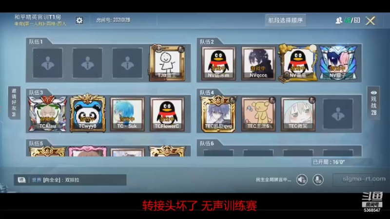 【2021-10-14 14点场】SMGLove4u：训练赛速来指指点点 5368547