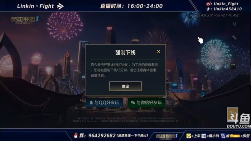 【2021-10-15 00点场】Linkin丶Fight：微信区辅助king，国一琴女