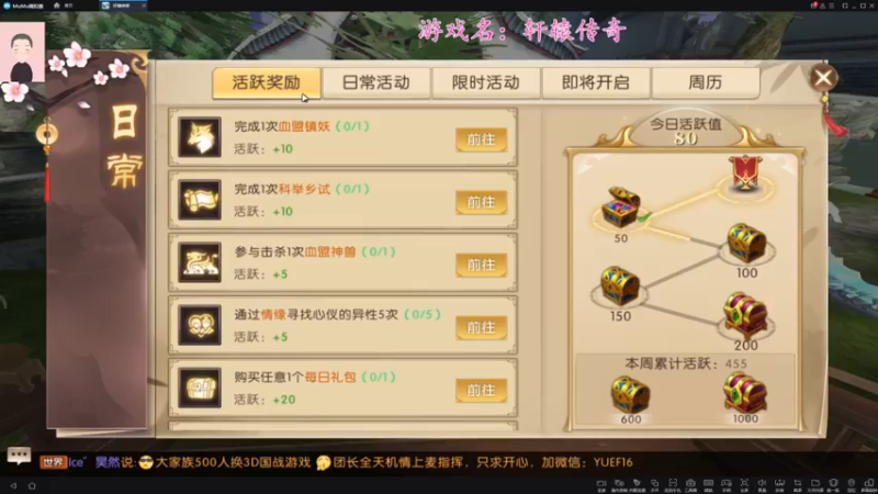 【2021-10-21 16点场】徐兴发1993：轩辕传奇-第3天