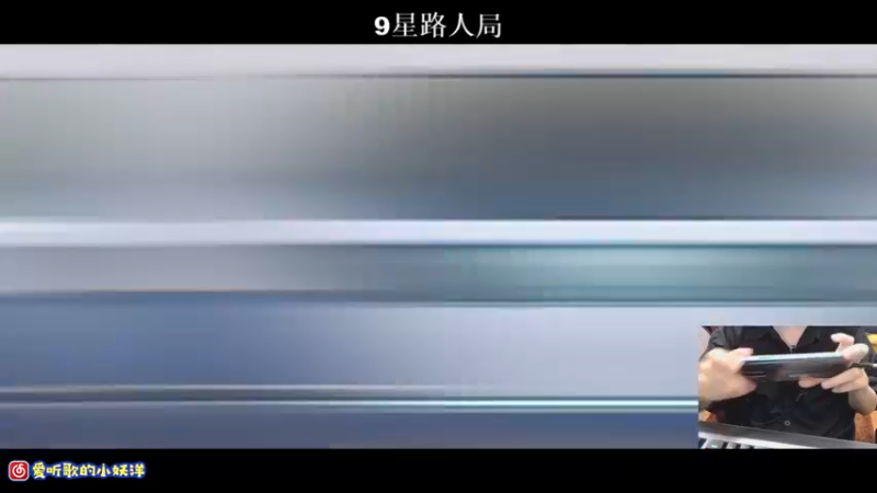 【2021-10-20 21点场】小妖洋：一个精彩1V4的直播间~