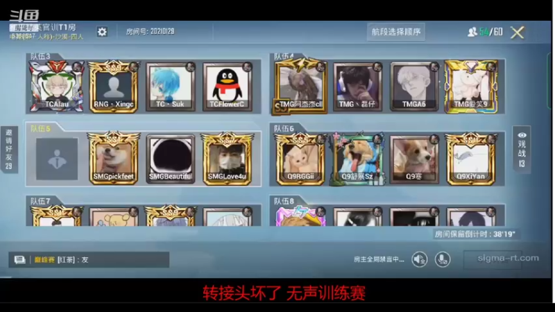 【2021-10-15 12点场】SMGLove4u：训练赛速来指指点点 5368547