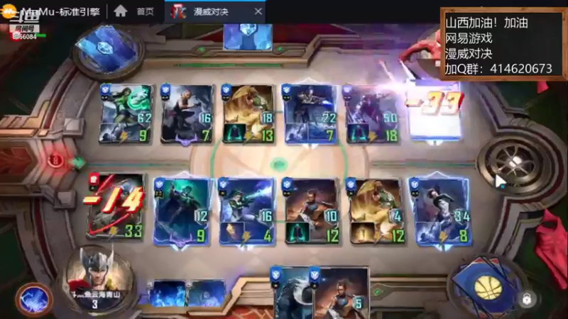 【2021-10-18 21点场】云海青山先生：漫威对决！山西加油！