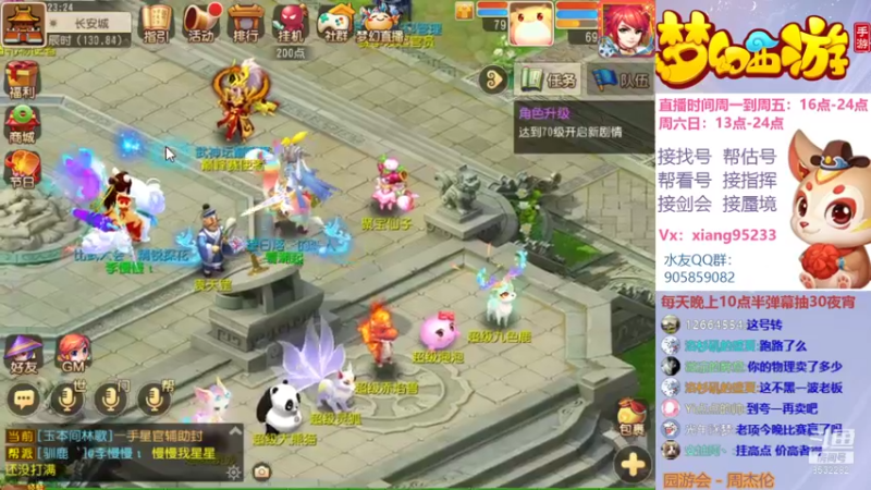 【2021-10-20 23点场】项95：专业帮找号~估号~指挥~蜃境~剑会！