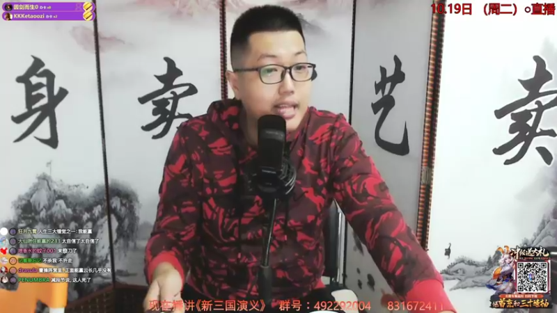 【2021-10-19 22点场】说书人诸葛宝林：宝林书屋：周一，新的开始，三国演义鬼吹灯