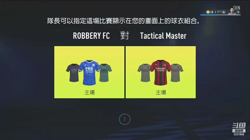 【2021-10-20 22点场】Qige1937：FIFA22 PS4职业球会ESL揭幕战