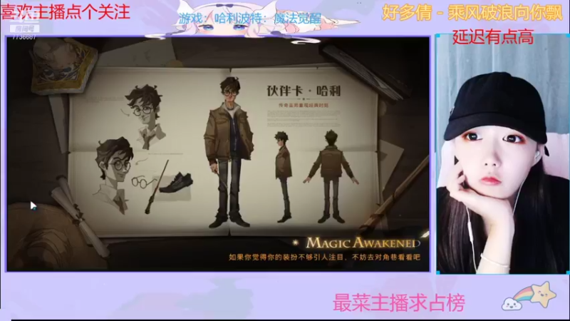 【2021-10-20 20点场】停留在雨中Cium：哈利波特来了 7736687