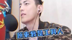 这是在夸我还是在骂我？