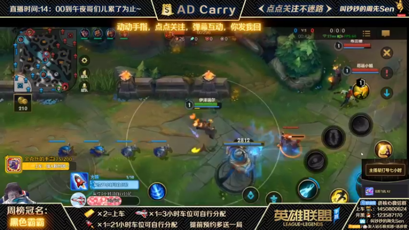 【2021-10-20 22点场】叫钞钞的周先Sen：国服前百ADC，带粉上车，有车位！