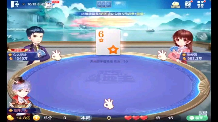 1019特辑，王炸大战7个癞子本应该就实力差距，但农民打的真的无语，首先连对套进之后，具备冲击能力，但下家炸了准备放上家一个单一个炸，但他的单太小，捡了皮夹子